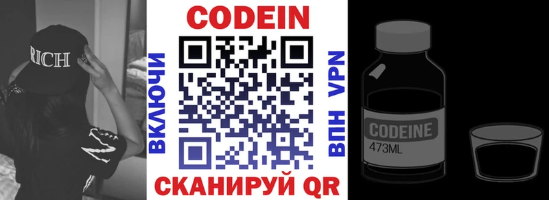 Кодеиновый сироп Lean Purple Drank  магазин  наркотиков  Липки 